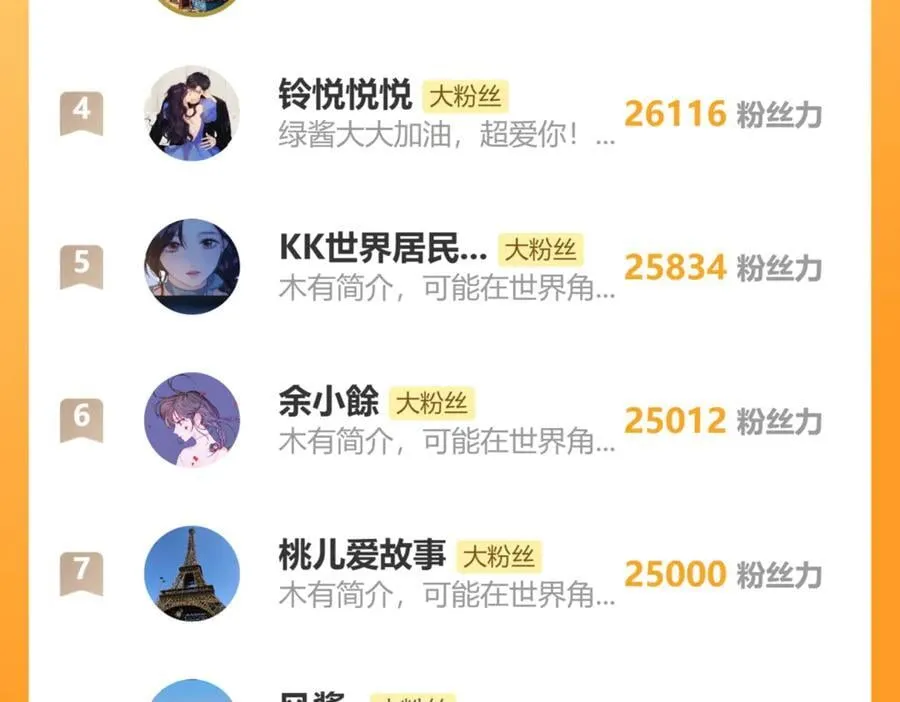 番外小剧场：土味情话49