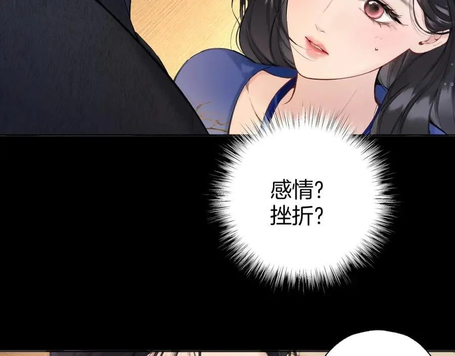 第53话 侵入95