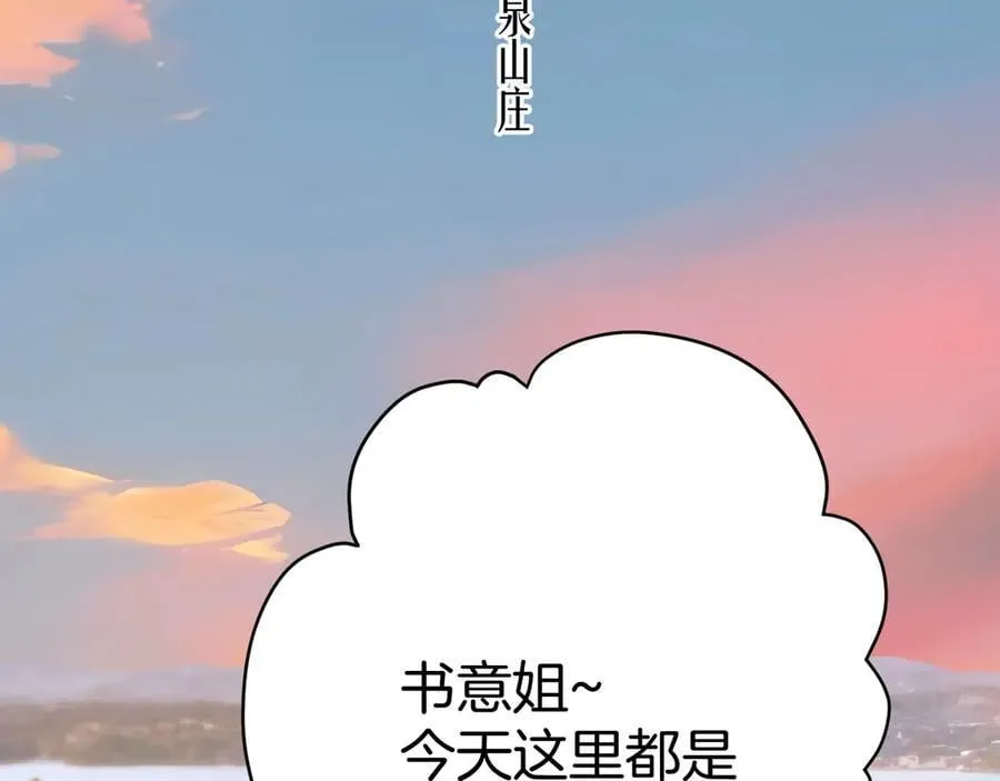 第53话 侵入6