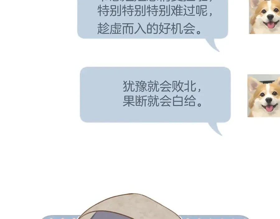 第53话 侵入47