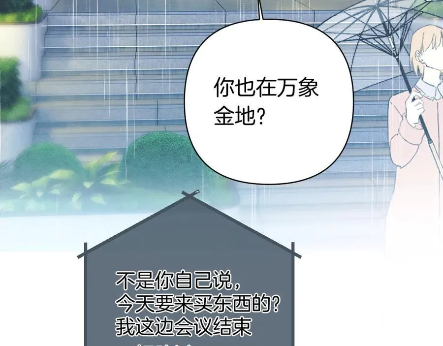 第49话 苦果75