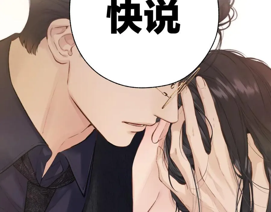 第54话 诱哄41