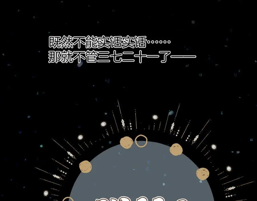 第54话 诱哄6