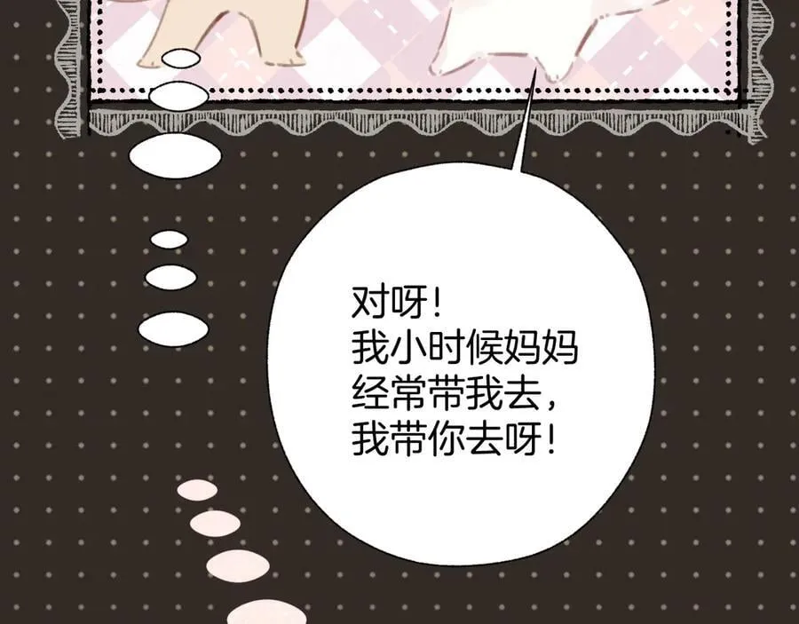 第54话 诱哄115