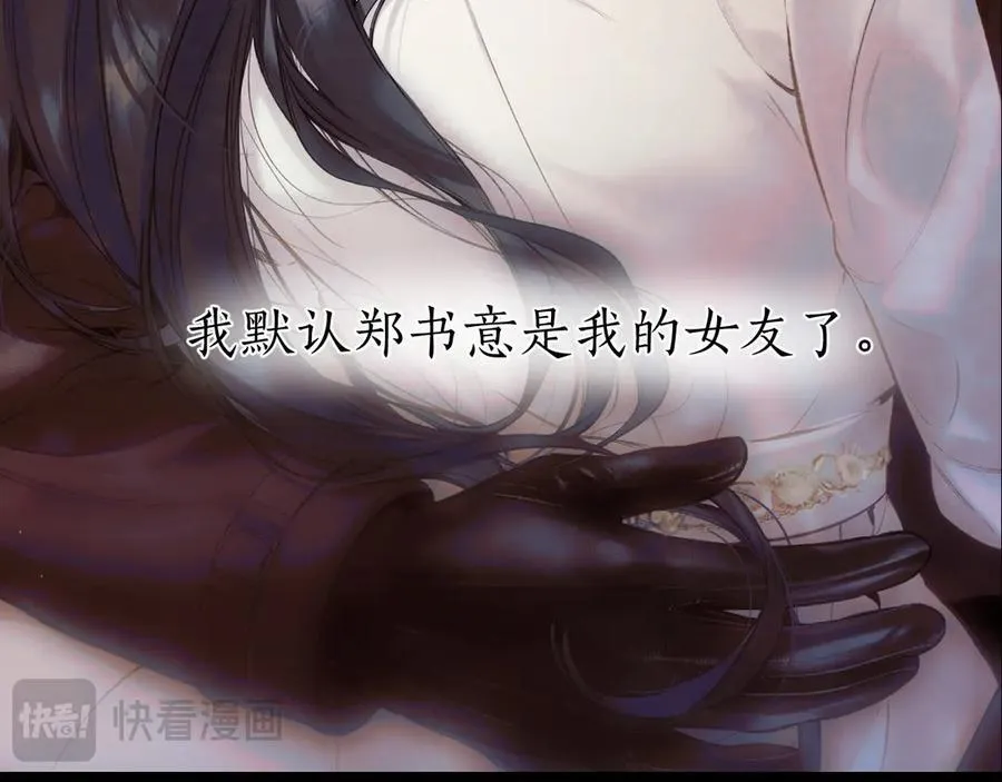 第54.5话 告白前夜31