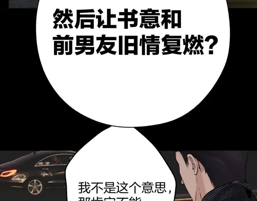 第55话 碎裂无声34