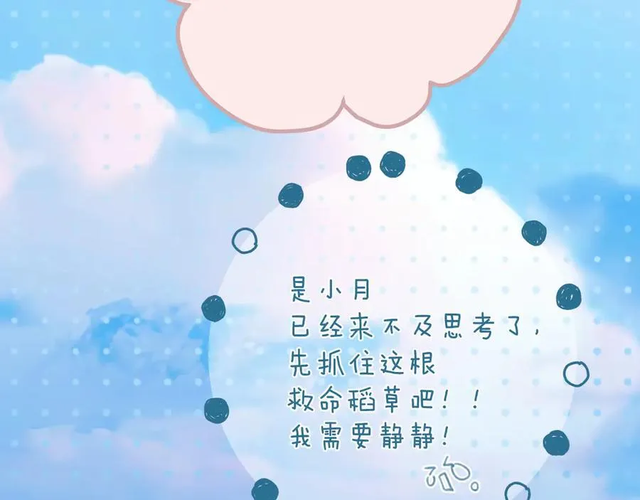 第52话 难舍110