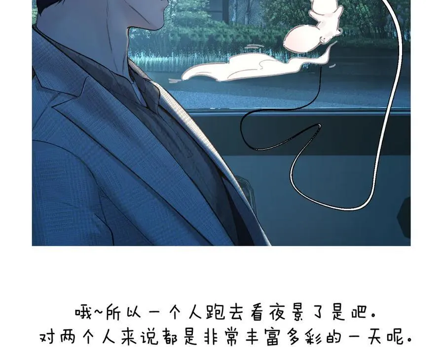 第54.5话 告白前夜76