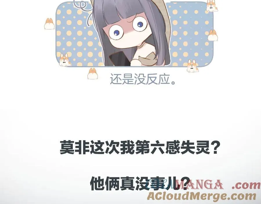 第53话 侵入52