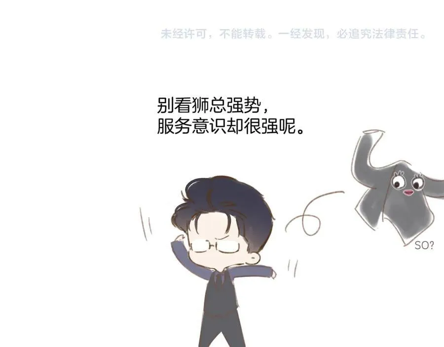 第53话 侵入118