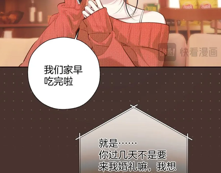 第50话 想见她13