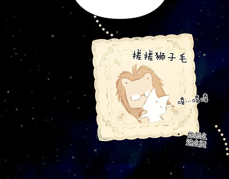 第54话 诱哄15