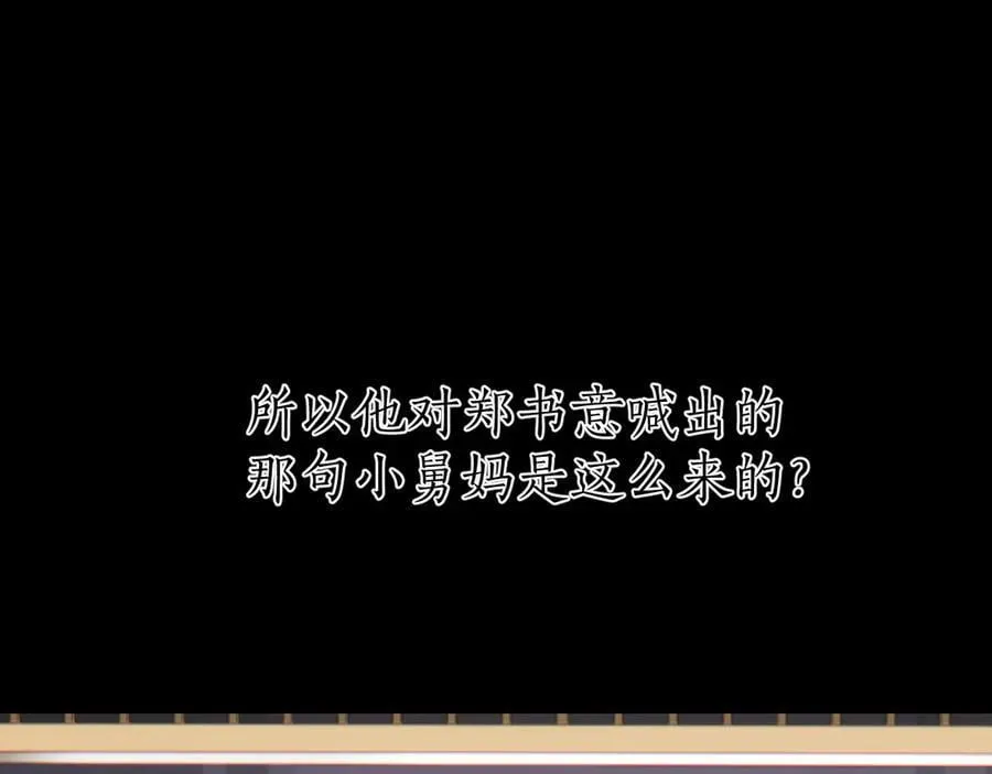 第55话 碎裂无声54