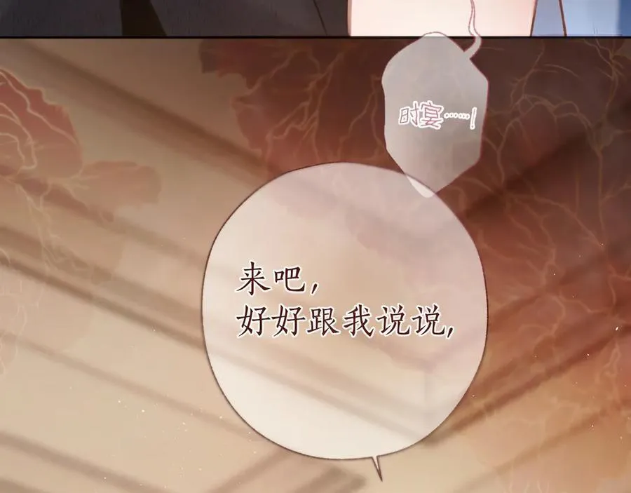 第54话 诱哄1