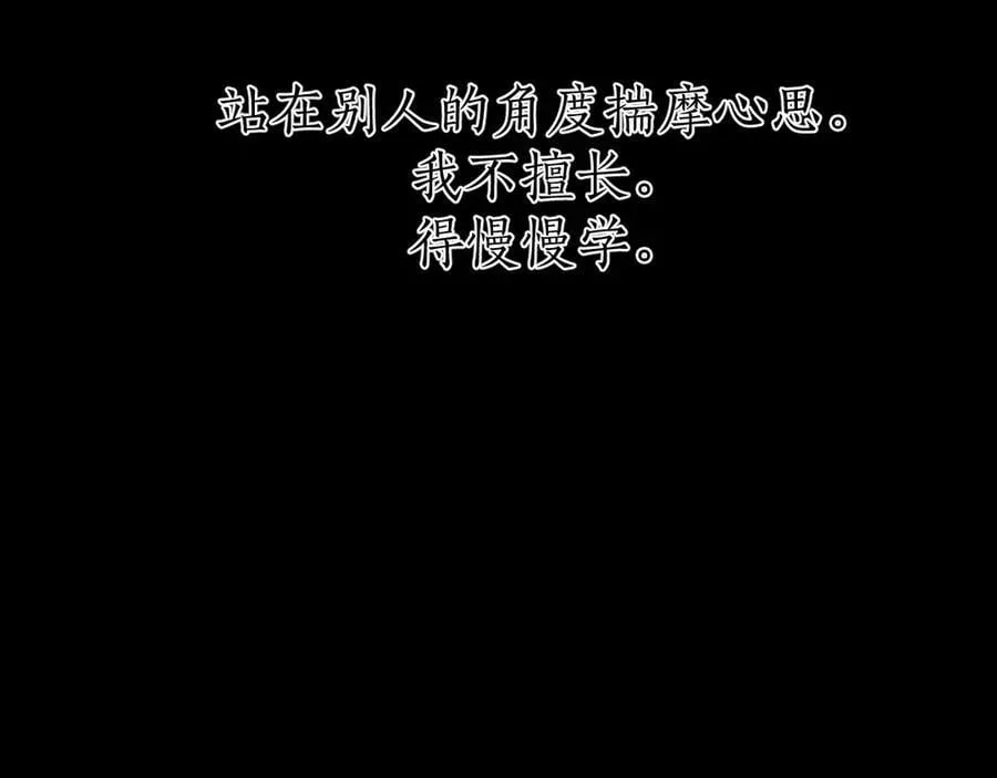 第54.5话 告白前夜37