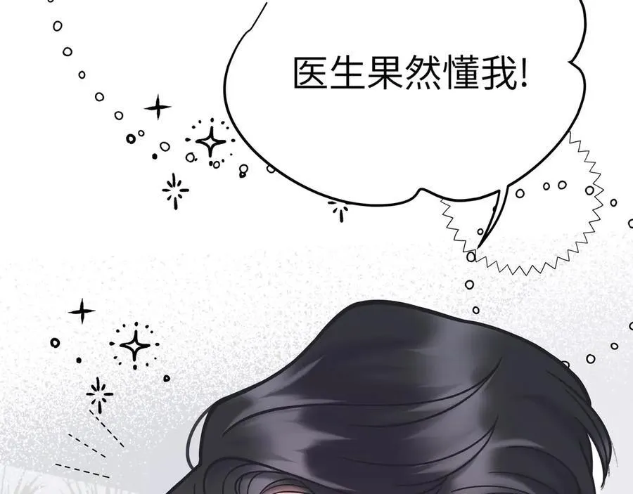 番外小剧场：土味情话25