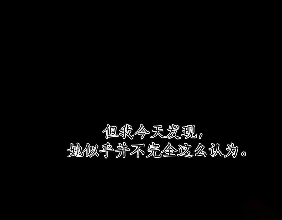 第54.5话 告白前夜32