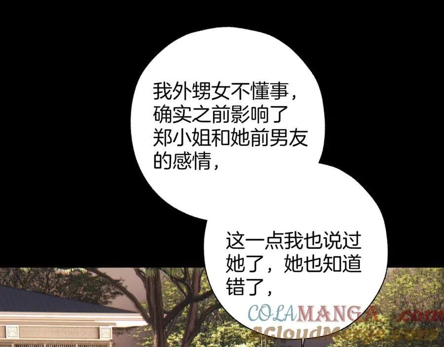 第55话 碎裂无声28