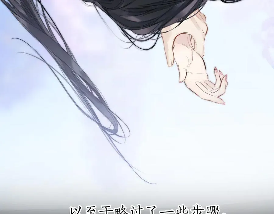 第54.5话 告白前夜17