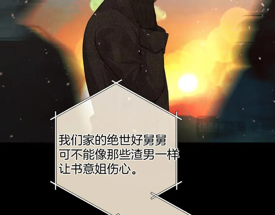 第55话 碎裂无声91
