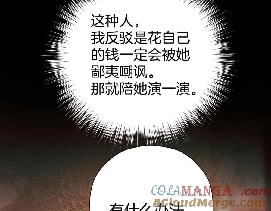 第49话 苦果48