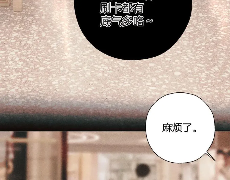 第49话 苦果46