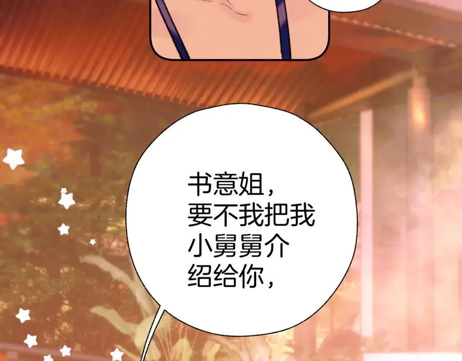 第53话 侵入29