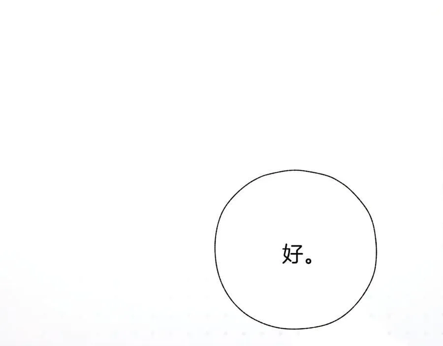 第52话 难舍82
