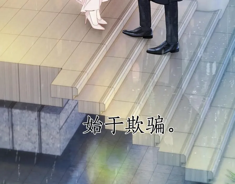 第49话 苦果101