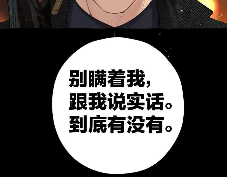 第55话 碎裂无声97
