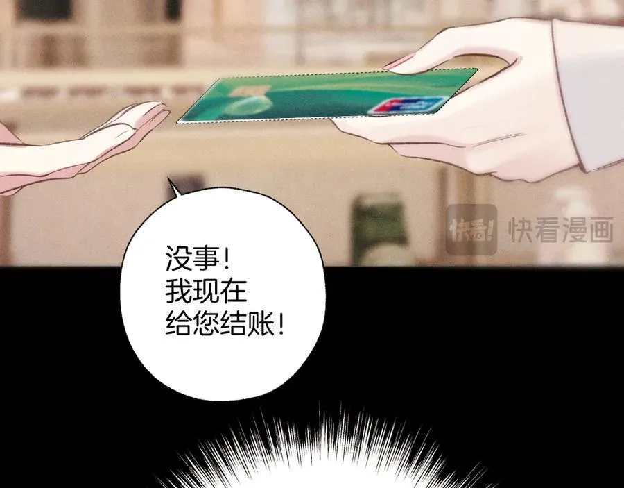 第49话 苦果47