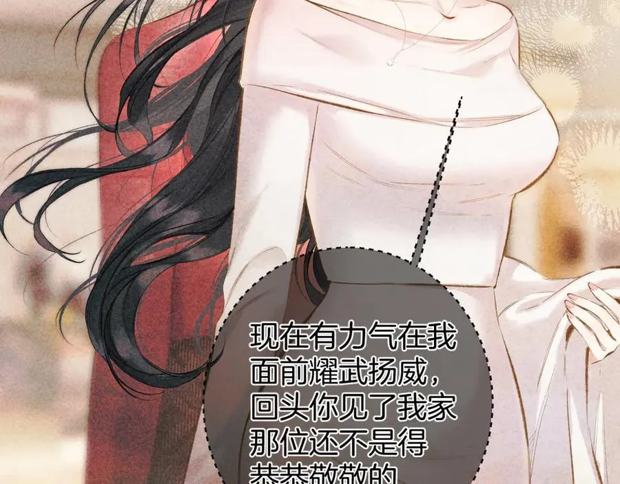 第49话 苦果58
