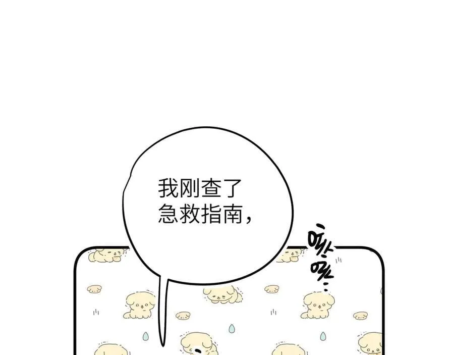 番外小剧场：土味情话38