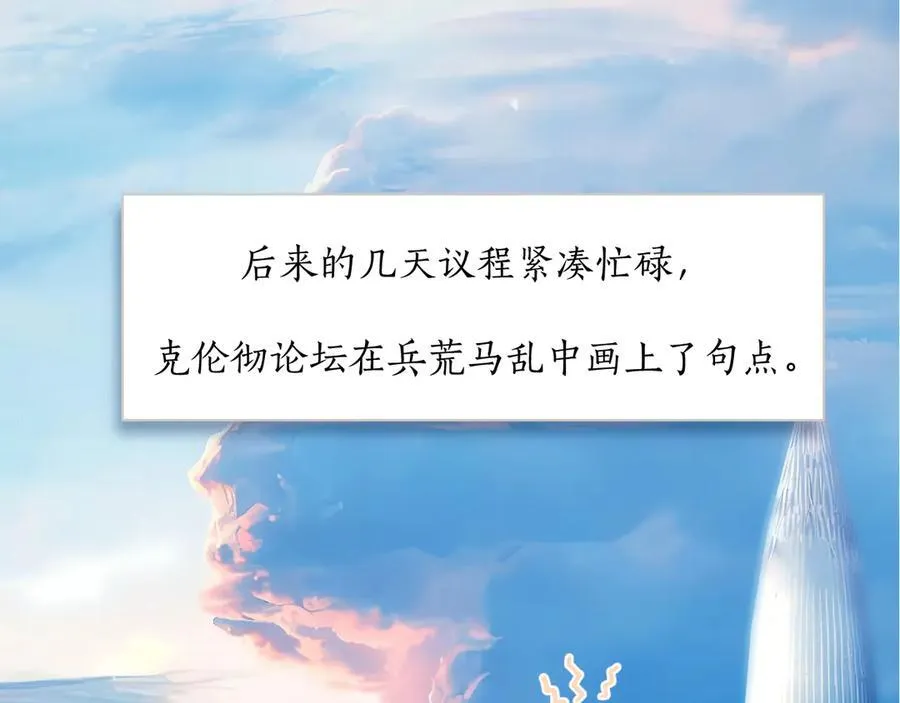 第49话 苦果6