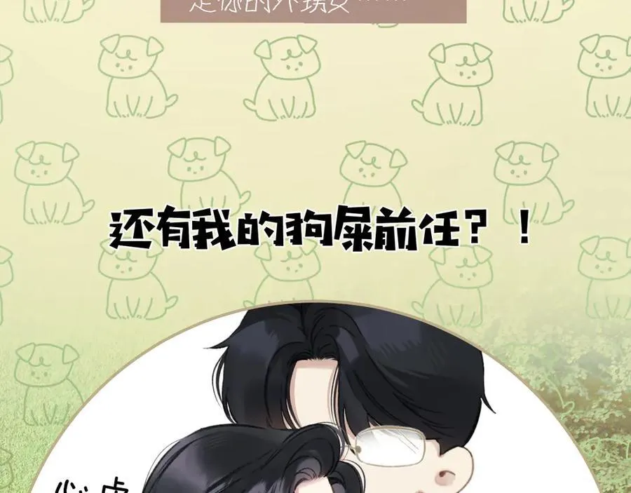 第51话 乌龙98