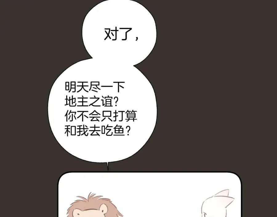 第54话 诱哄99