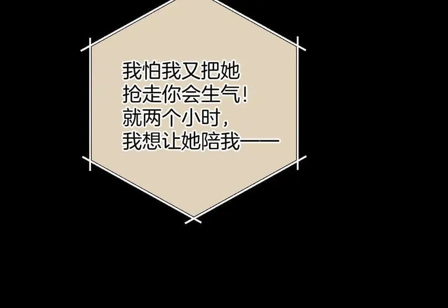 第55话 碎裂无声86