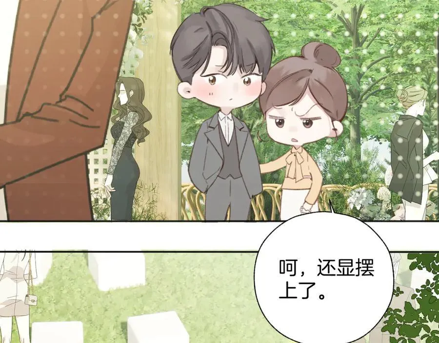第51话 乌龙14