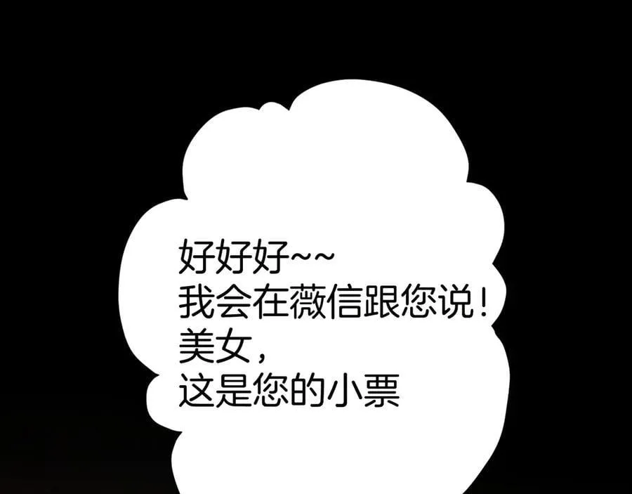 第49话 苦果54