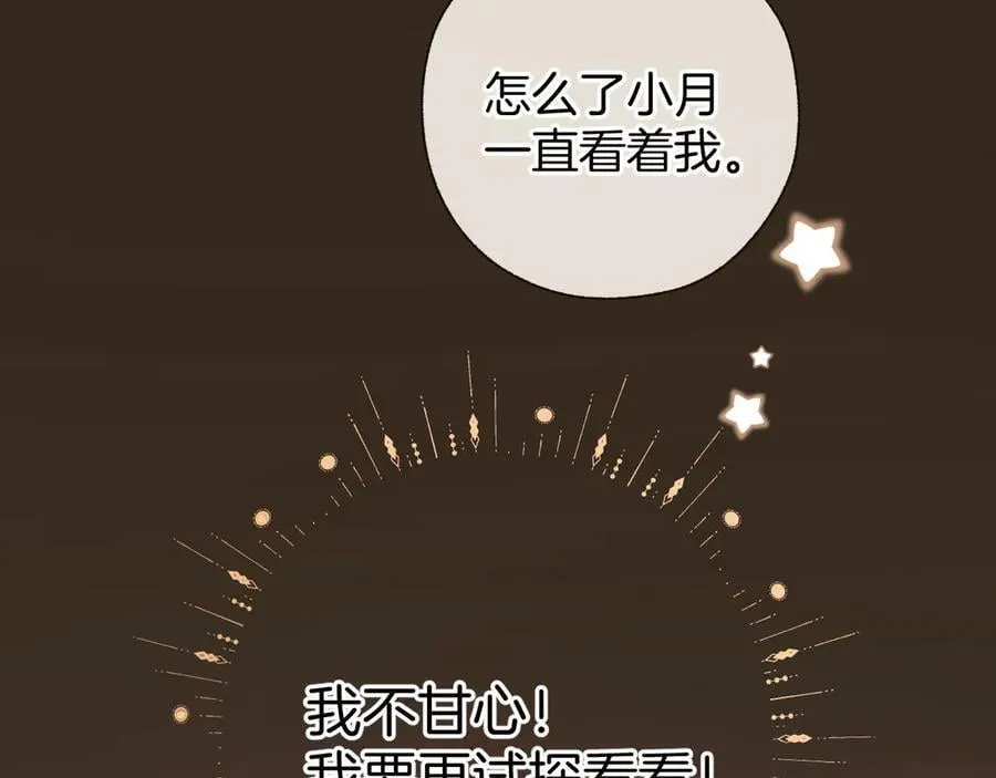 第53话 侵入18