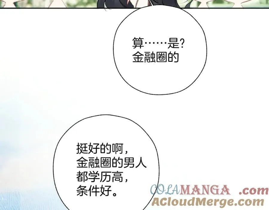第51话 乌龙20