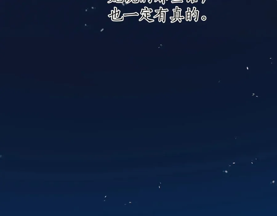 第55话 碎裂无声82