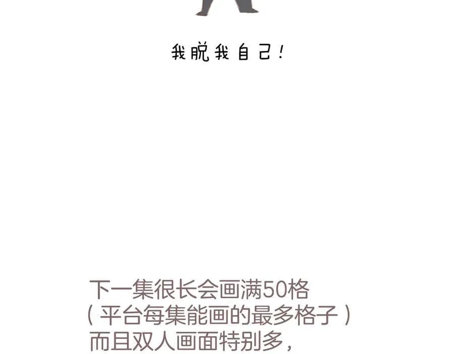 第53话 侵入119