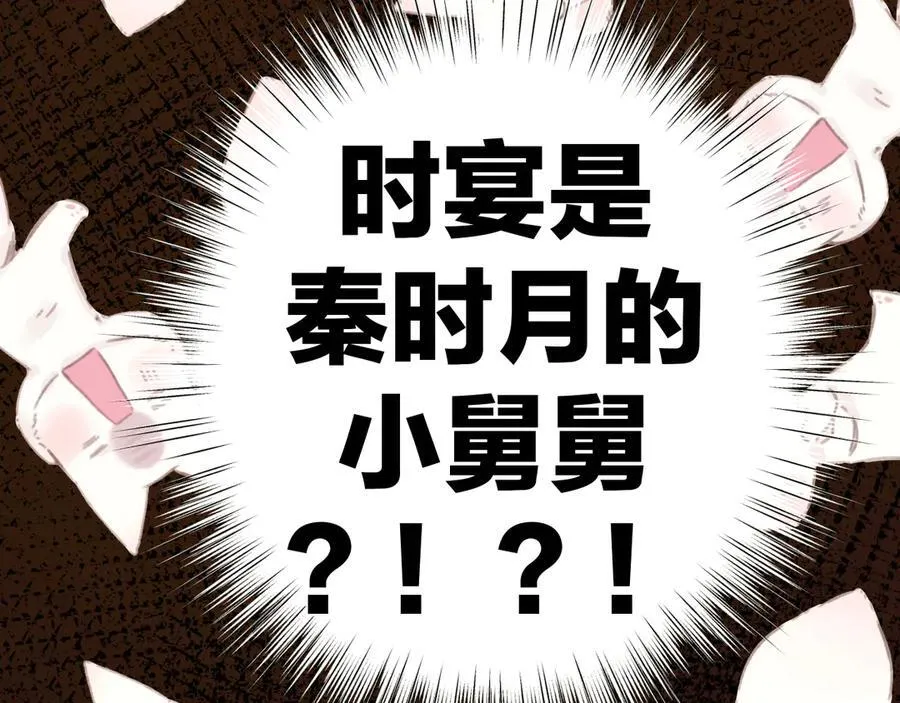 第53话 侵入83