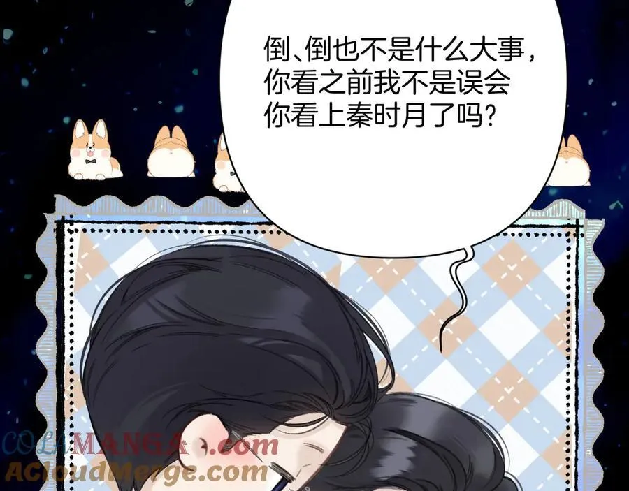 第54话 诱哄8