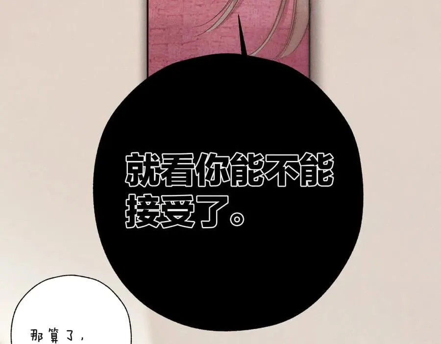 第49话 苦果42