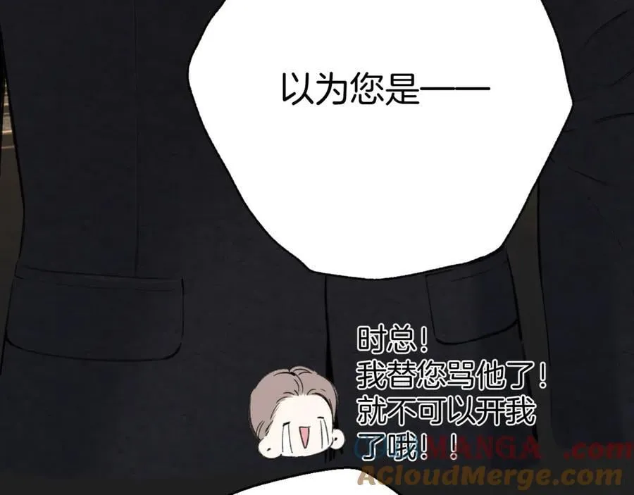 第55话 碎裂无声44
