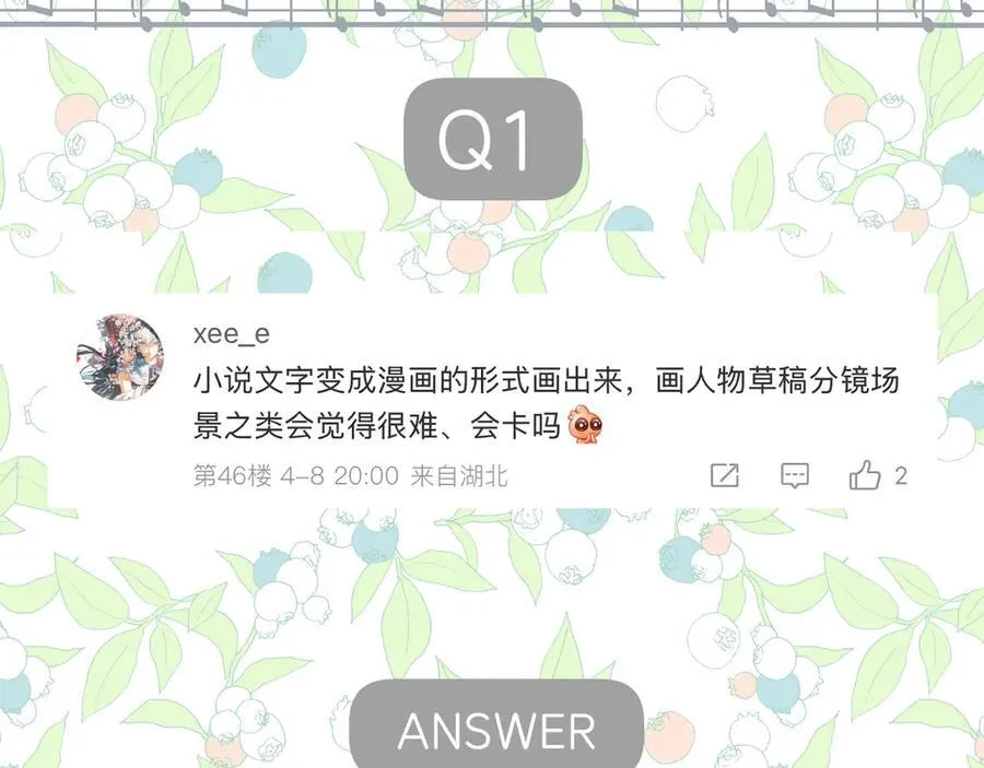 休刊问答31