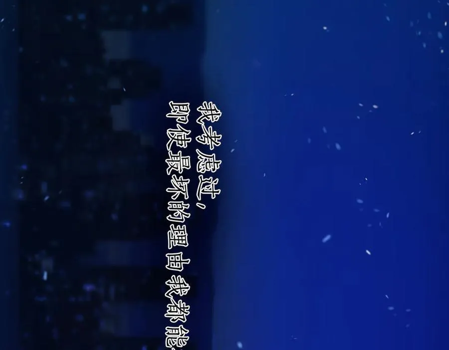 第55话 碎裂无声130