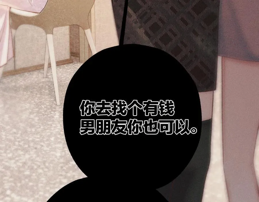 第49话 苦果39